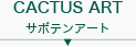 cactusArt