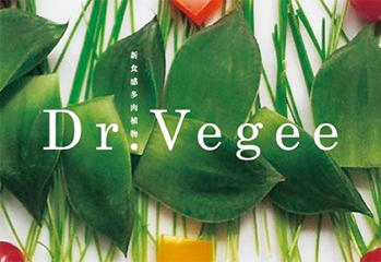 Dr.VEGEElogo